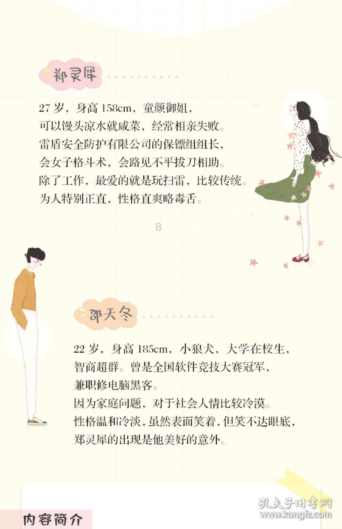 美好旧时光