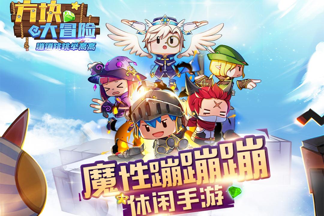 火龙冒险